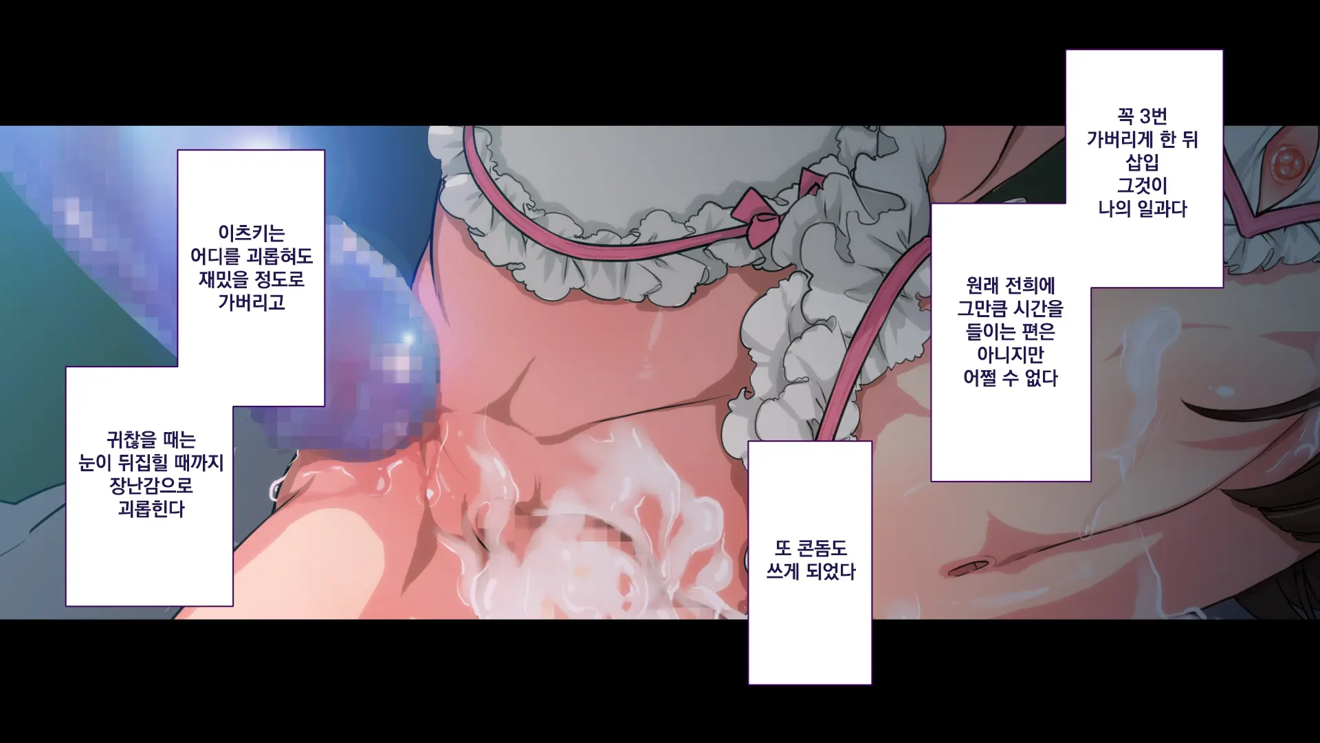Maonaho ~Kouhen~ Maou O Mezasu Otouto Ga Ore No Nama Onaho Ni Natta Wake | 마오나홀 ~후편~